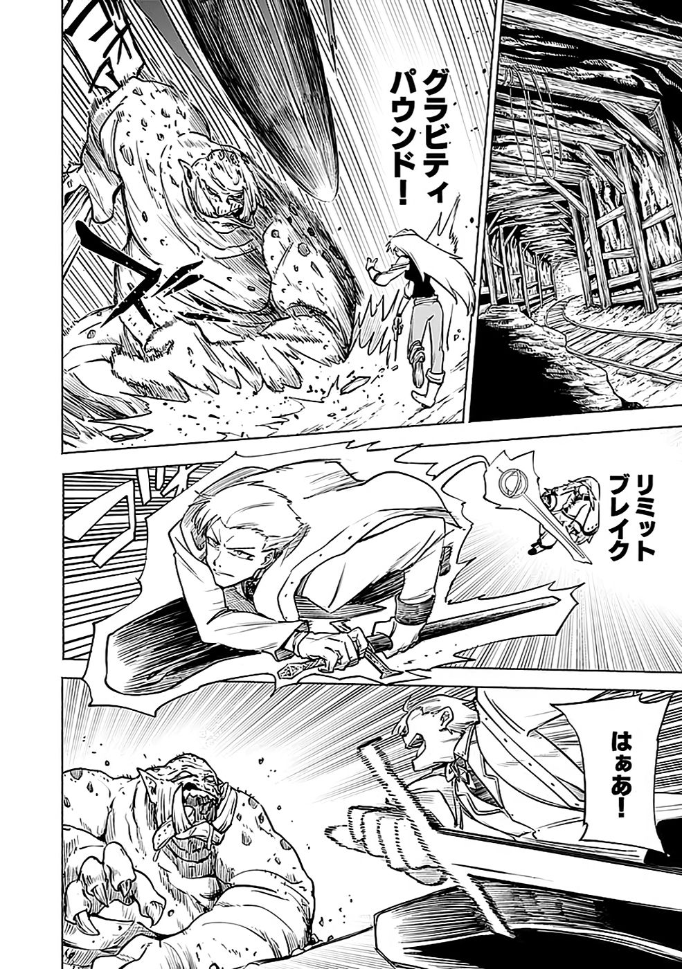 Yakudatazu Boukensha "Menu Gamen" de Eiyuu ni! Kakin suru Hodo Cheat Kinou ga Te ni Hairun desu ga!? Chapter 8 24ページ