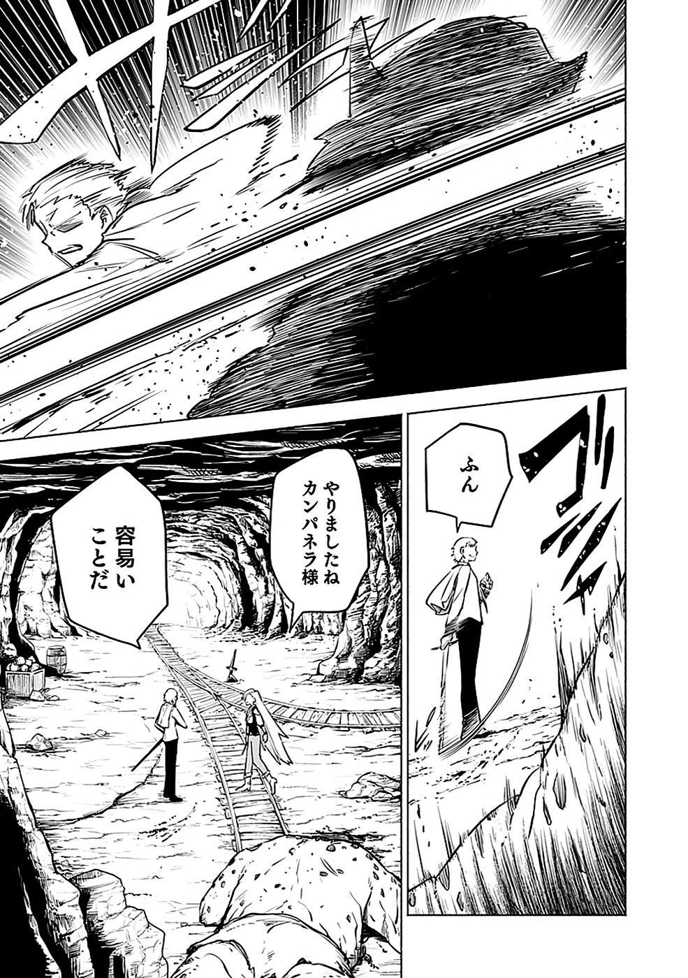 Yakudatazu Boukensha "Menu Gamen" de Eiyuu ni! Kakin suru Hodo Cheat Kinou ga Te ni Hairun desu ga!? Chapter 8 25ページ