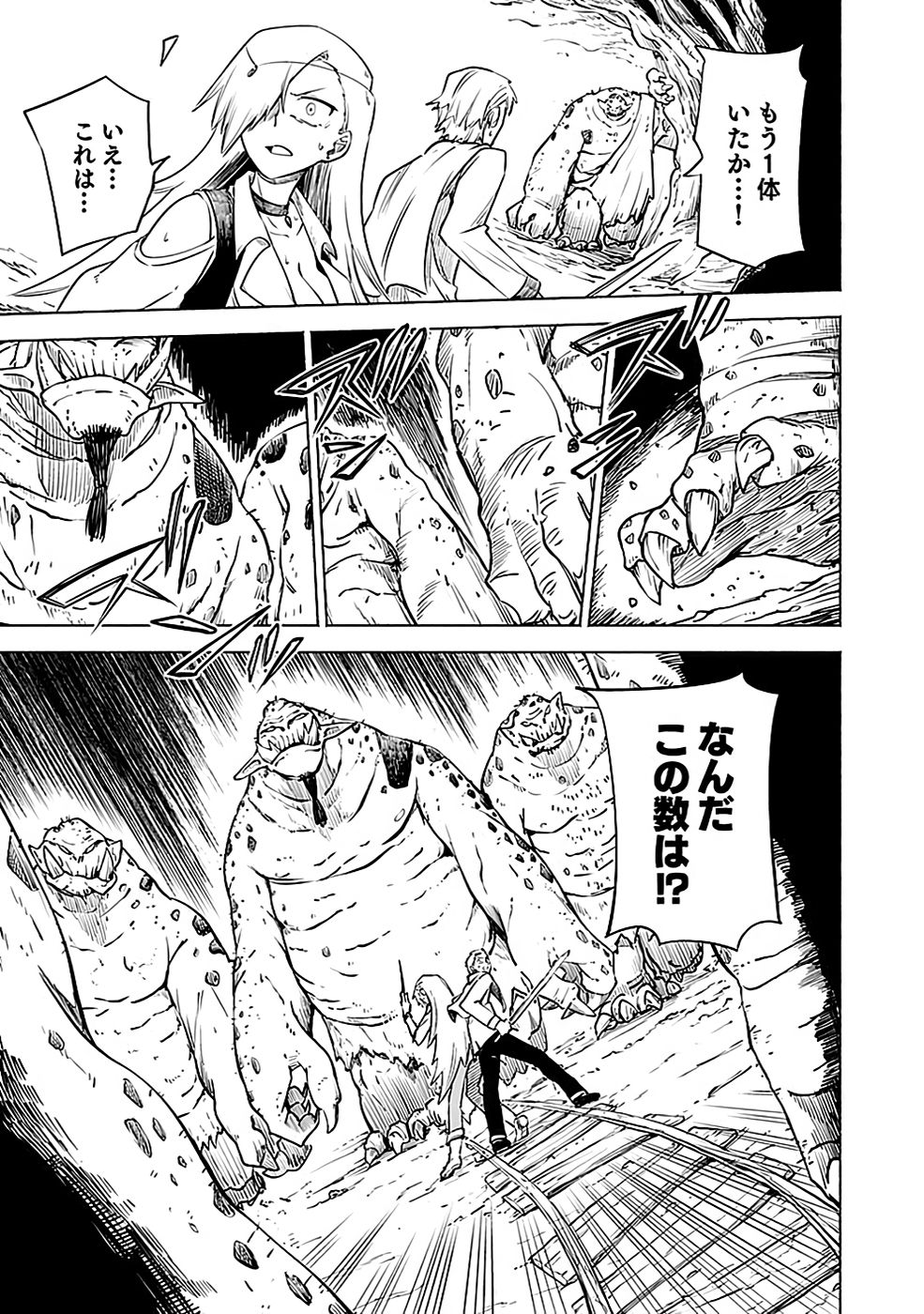 Yakudatazu Boukensha "Menu Gamen" de Eiyuu ni! Kakin suru Hodo Cheat Kinou ga Te ni Hairun desu ga!? Chapter 8 27ページ