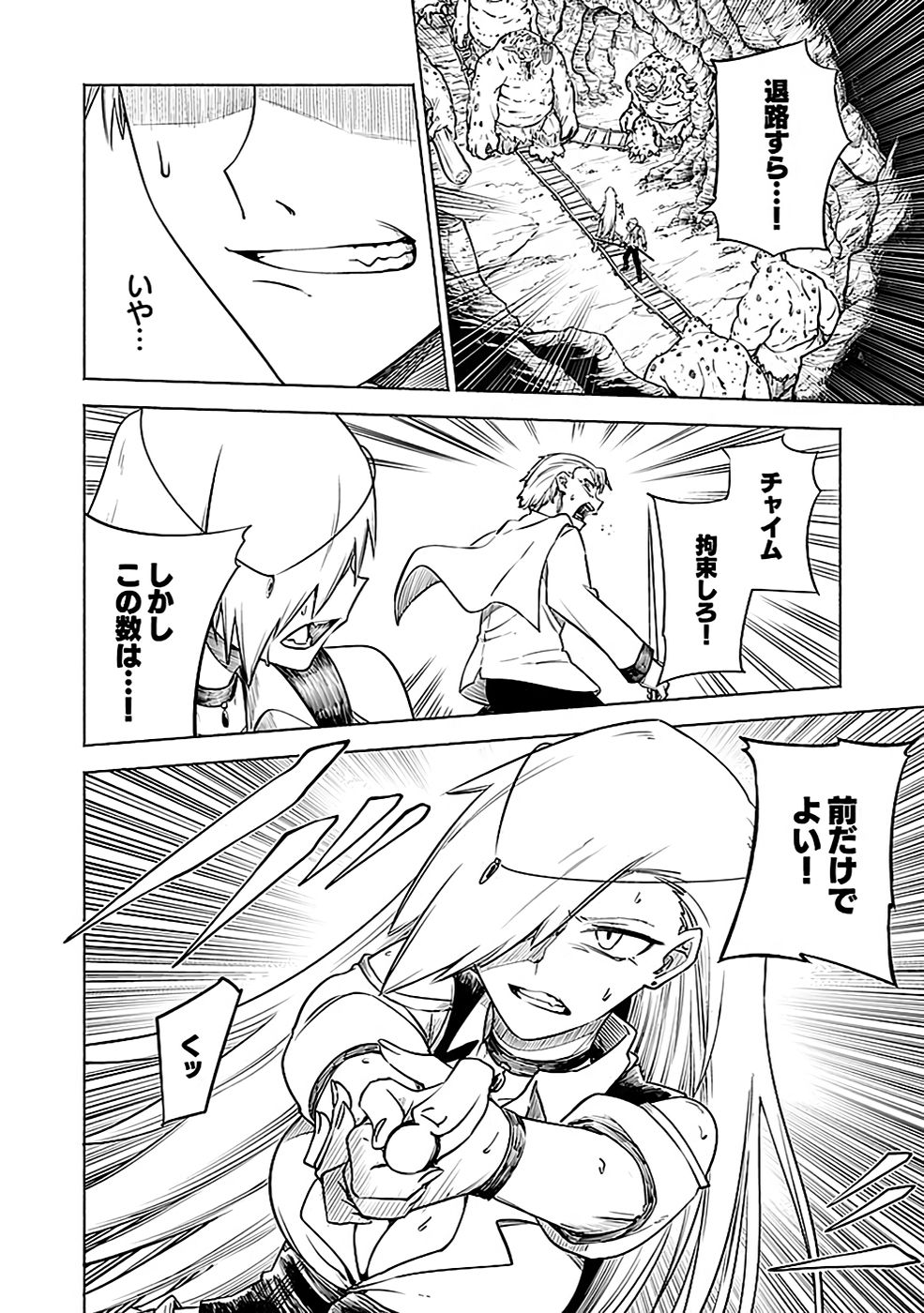 Yakudatazu Boukensha "Menu Gamen" de Eiyuu ni! Kakin suru Hodo Cheat Kinou ga Te ni Hairun desu ga!? Chapter 8 28ページ