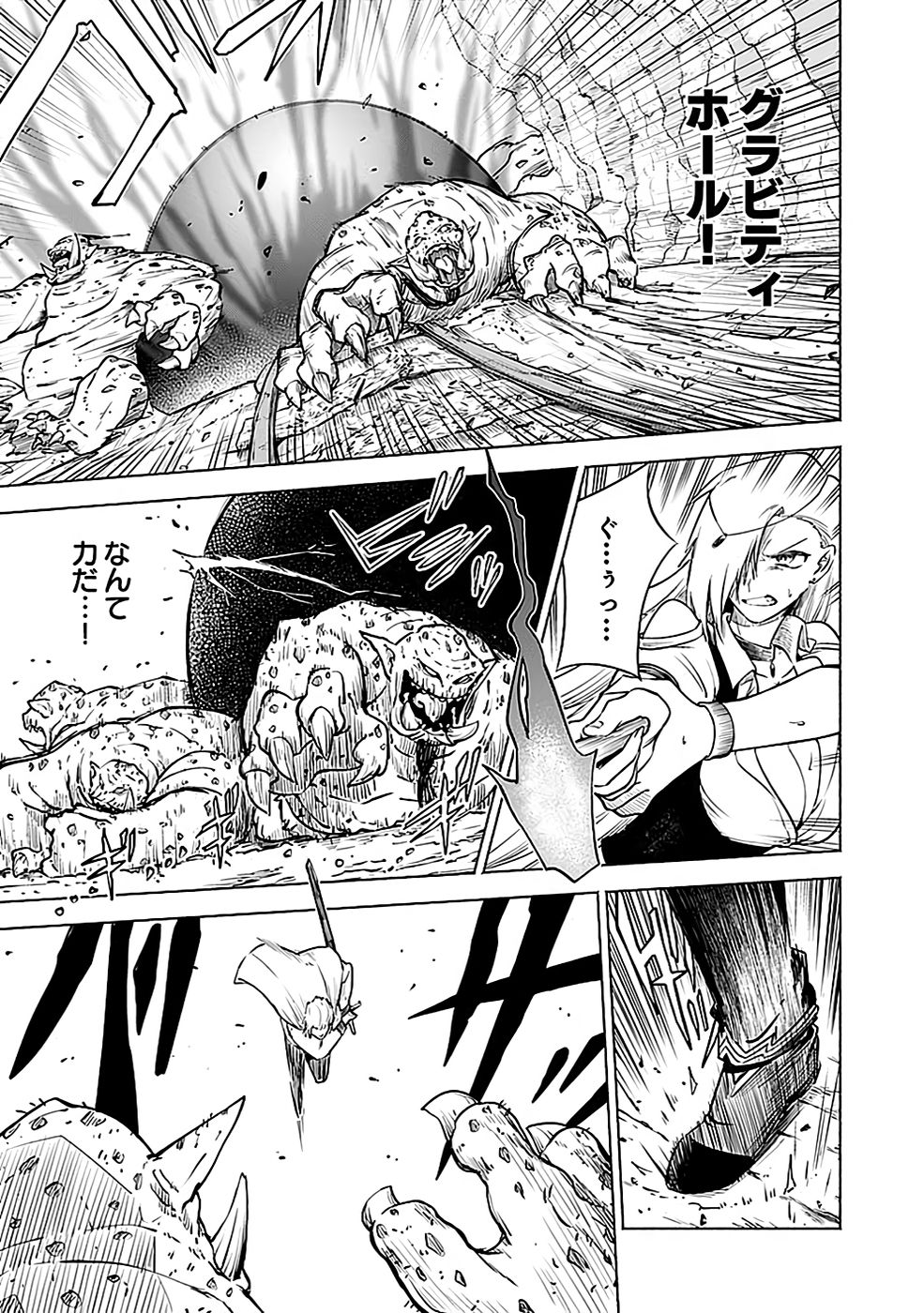 Yakudatazu Boukensha "Menu Gamen" de Eiyuu ni! Kakin suru Hodo Cheat Kinou ga Te ni Hairun desu ga!? Chapter 8 29ページ