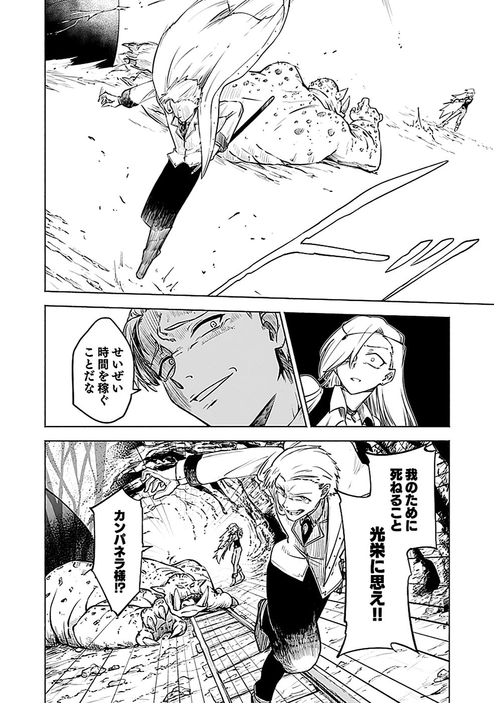 Yakudatazu Boukensha "Menu Gamen" de Eiyuu ni! Kakin suru Hodo Cheat Kinou ga Te ni Hairun desu ga!? Chapter 8 30ページ