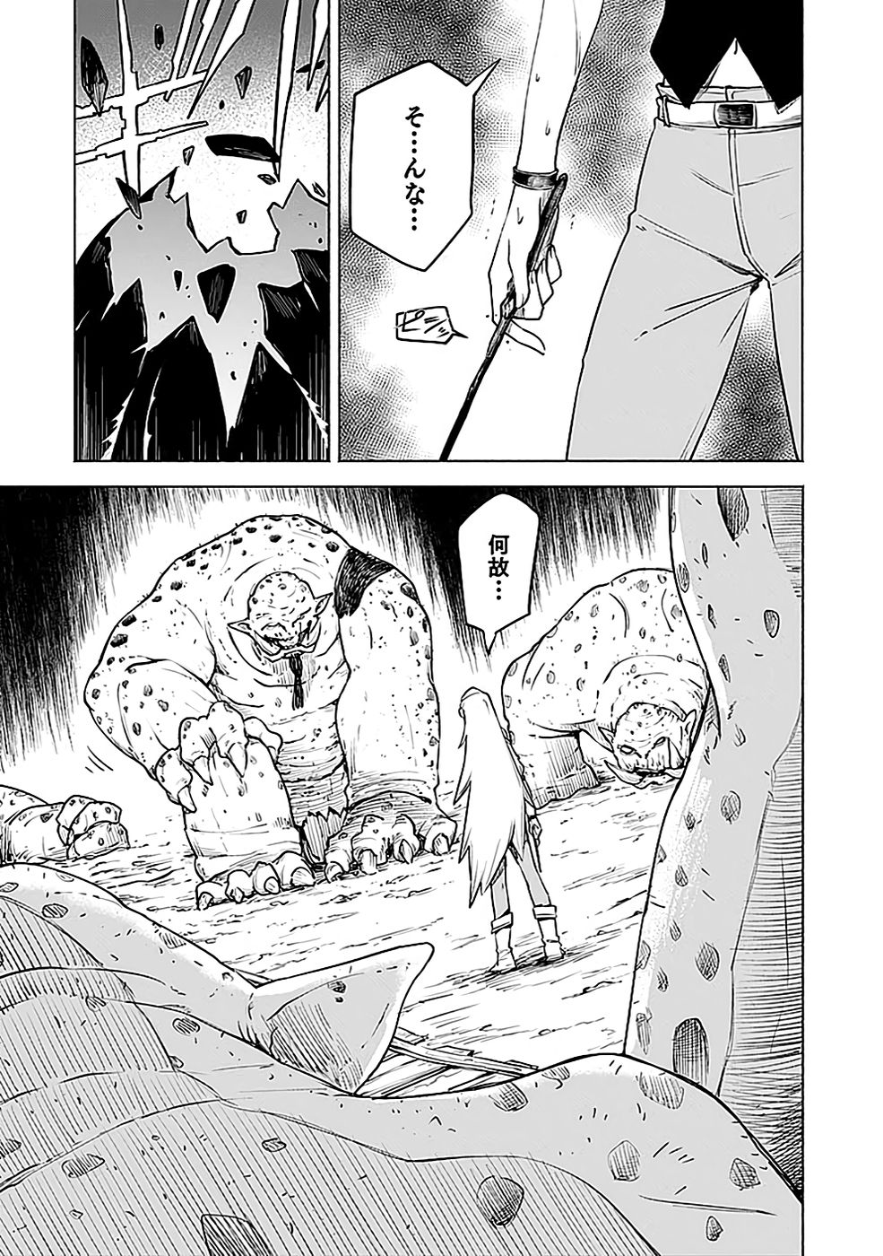 Yakudatazu Boukensha "Menu Gamen" de Eiyuu ni! Kakin suru Hodo Cheat Kinou ga Te ni Hairun desu ga!? Chapter 8 31ページ