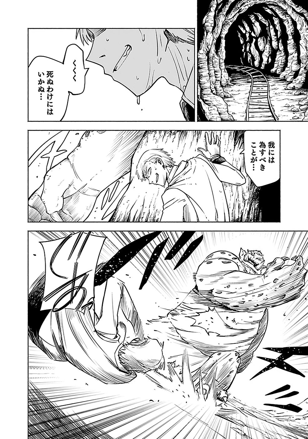 Yakudatazu Boukensha "Menu Gamen" de Eiyuu ni! Kakin suru Hodo Cheat Kinou ga Te ni Hairun desu ga!? Chapter 8 32ページ