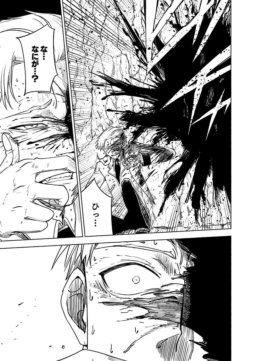 Yakudatazu Boukensha "Menu Gamen" de Eiyuu ni! Kakin suru Hodo Cheat Kinou ga Te ni Hairun desu ga!? Chapter 8 35ページ