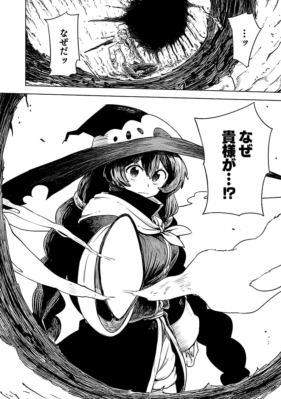 Yakudatazu Boukensha "Menu Gamen" de Eiyuu ni! Kakin suru Hodo Cheat Kinou ga Te ni Hairun desu ga!? Chapter 8 36ページ