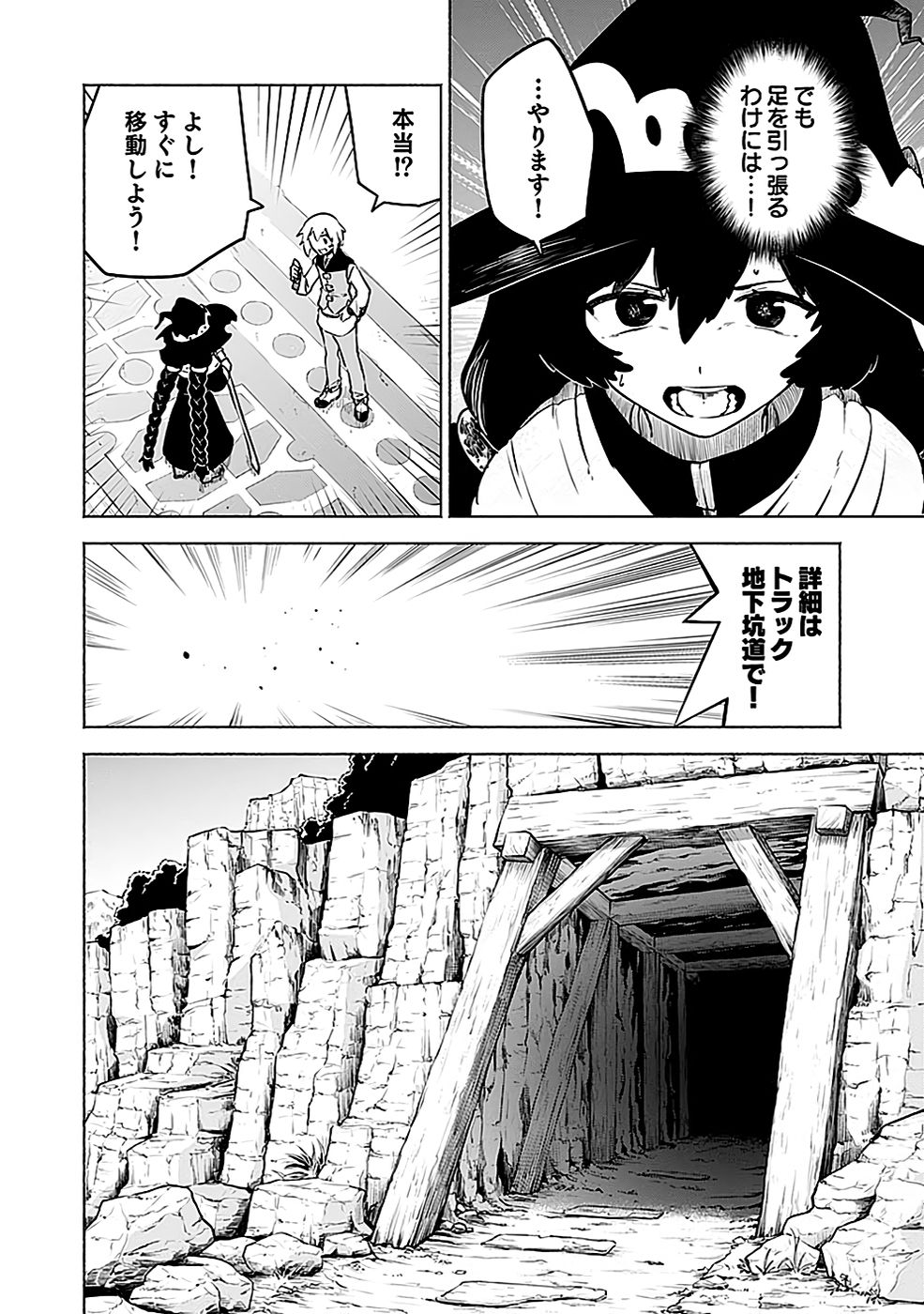 Yakudatazu Boukensha "Menu Gamen" de Eiyuu ni! Kakin suru Hodo Cheat Kinou ga Te ni Hairun desu ga!? Chapter 8 7ページ