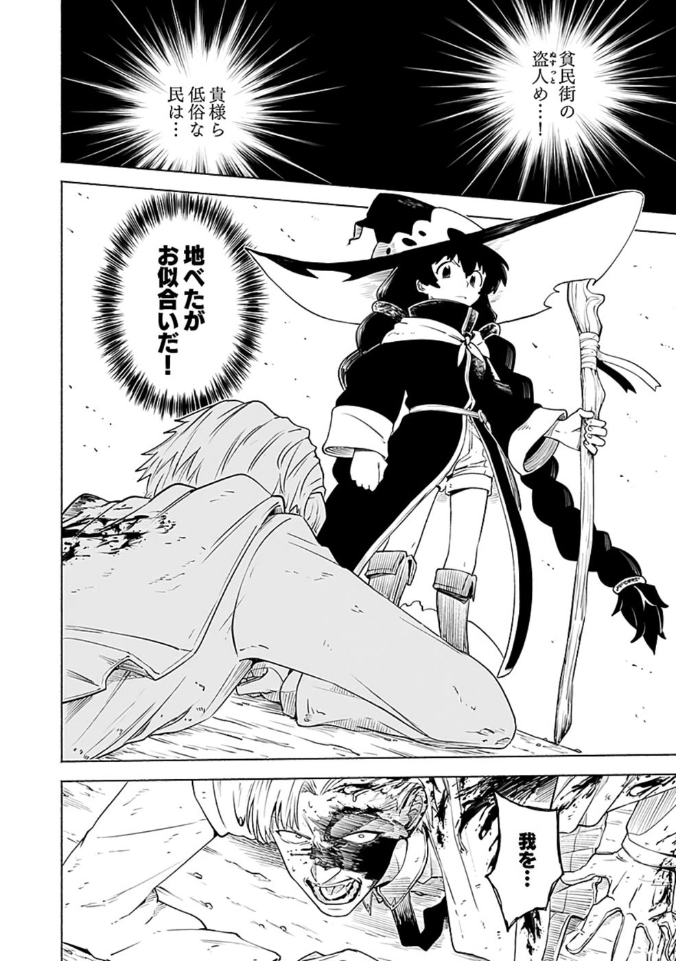 Yakudatazu Boukensha "Menu Gamen" de Eiyuu ni! Kakin suru Hodo Cheat Kinou ga Te ni Hairun desu ga!? Chapter 9 2ページ