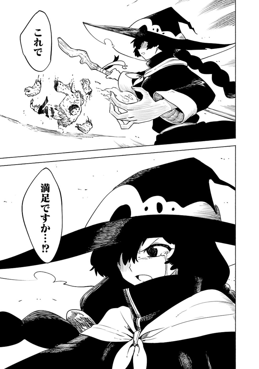 Yakudatazu Boukensha "Menu Gamen" de Eiyuu ni! Kakin suru Hodo Cheat Kinou ga Te ni Hairun desu ga!? Chapter 9 11ページ