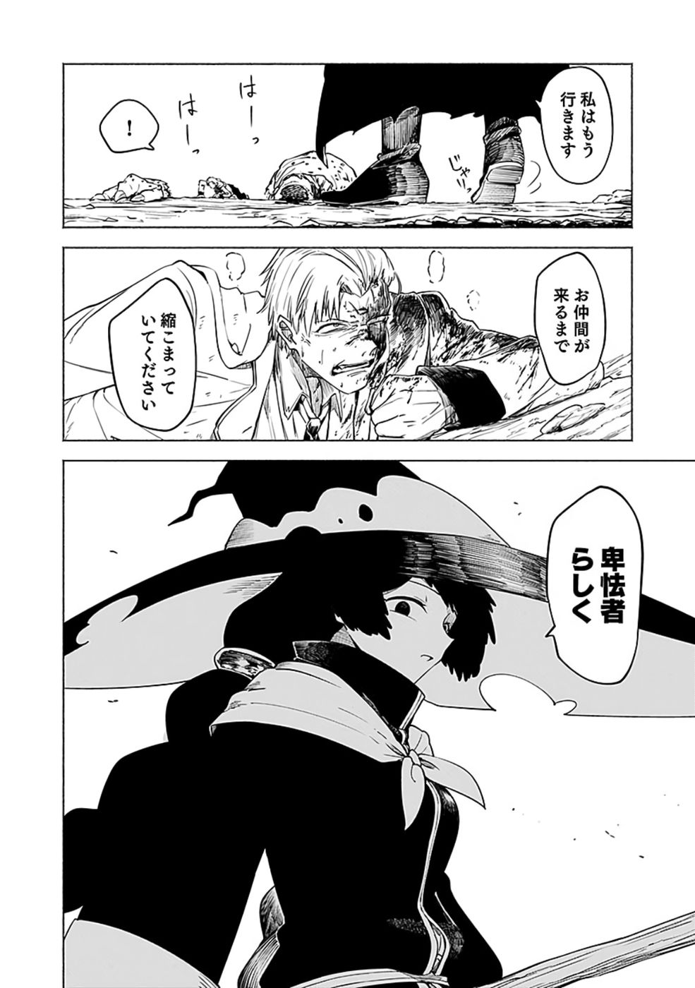 Yakudatazu Boukensha "Menu Gamen" de Eiyuu ni! Kakin suru Hodo Cheat Kinou ga Te ni Hairun desu ga!? Chapter 9 12ページ