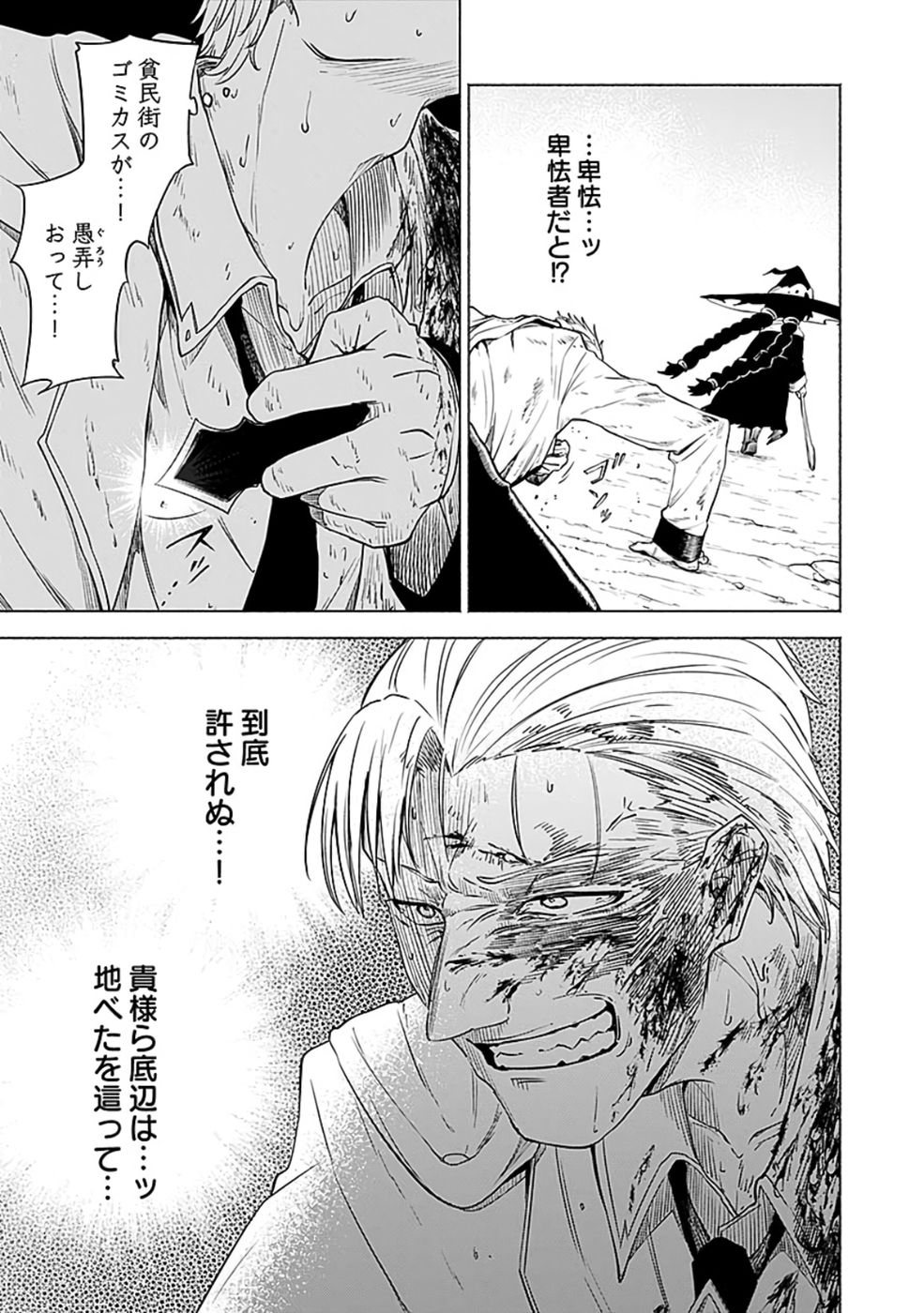 Yakudatazu Boukensha "Menu Gamen" de Eiyuu ni! Kakin suru Hodo Cheat Kinou ga Te ni Hairun desu ga!? Chapter 9 13ページ