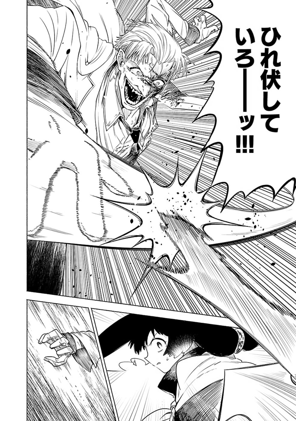 Yakudatazu Boukensha "Menu Gamen" de Eiyuu ni! Kakin suru Hodo Cheat Kinou ga Te ni Hairun desu ga!? Chapter 9 14ページ