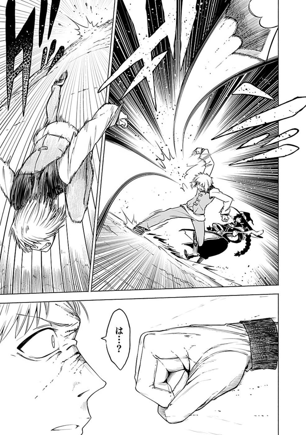 Yakudatazu Boukensha "Menu Gamen" de Eiyuu ni! Kakin suru Hodo Cheat Kinou ga Te ni Hairun desu ga!? Chapter 9 15ページ