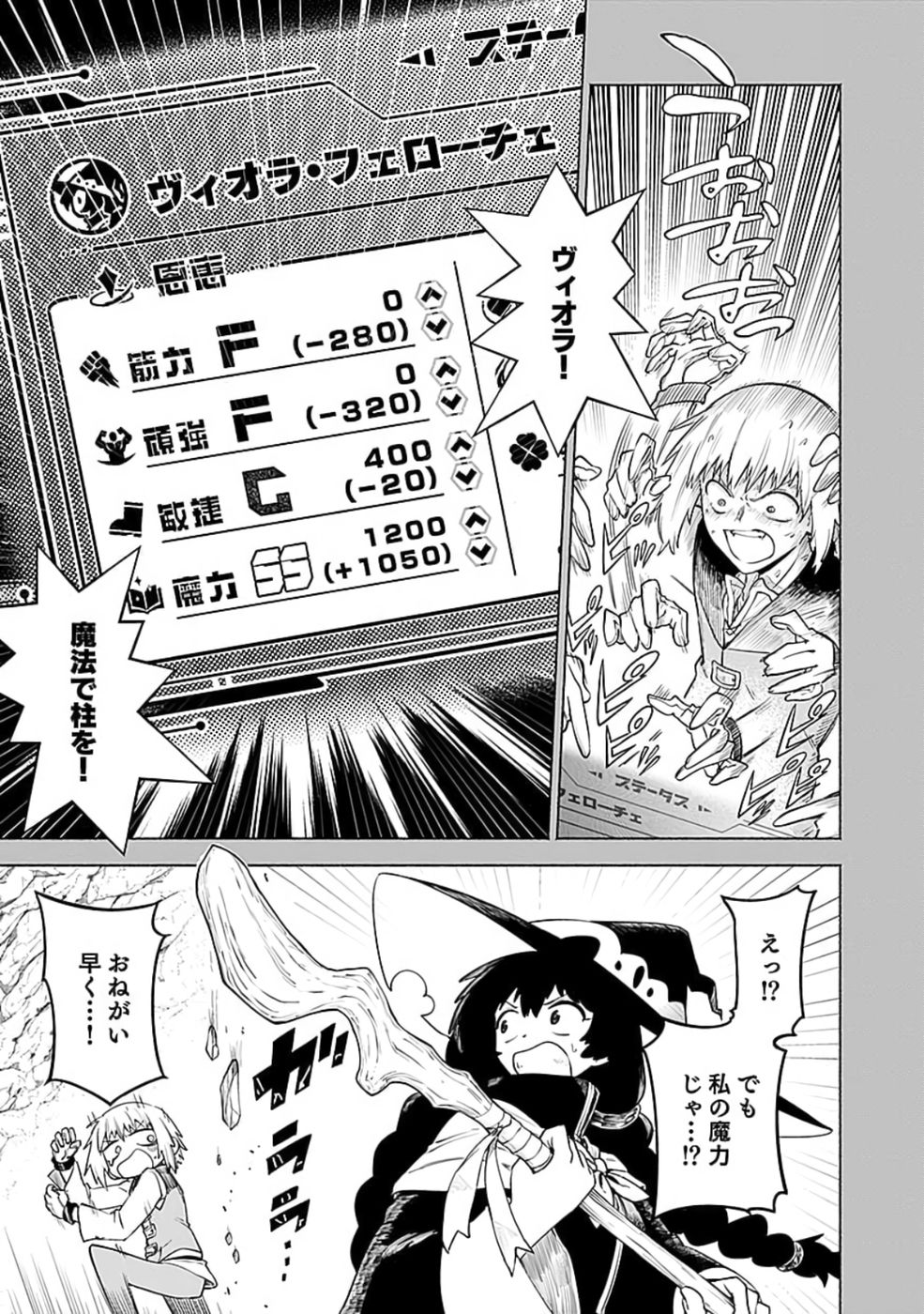 Yakudatazu Boukensha "Menu Gamen" de Eiyuu ni! Kakin suru Hodo Cheat Kinou ga Te ni Hairun desu ga!? Chapter 9 21ページ