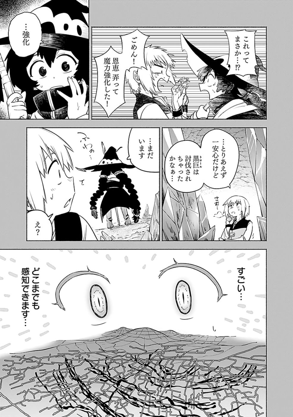 Yakudatazu Boukensha "Menu Gamen" de Eiyuu ni! Kakin suru Hodo Cheat Kinou ga Te ni Hairun desu ga!? Chapter 9 23ページ