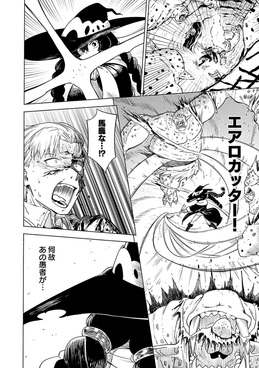 Yakudatazu Boukensha "Menu Gamen" de Eiyuu ni! Kakin suru Hodo Cheat Kinou ga Te ni Hairun desu ga!? Chapter 9 4ページ
