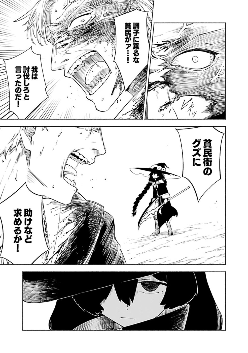 Yakudatazu Boukensha "Menu Gamen" de Eiyuu ni! Kakin suru Hodo Cheat Kinou ga Te ni Hairun desu ga!? Chapter 9 7ページ