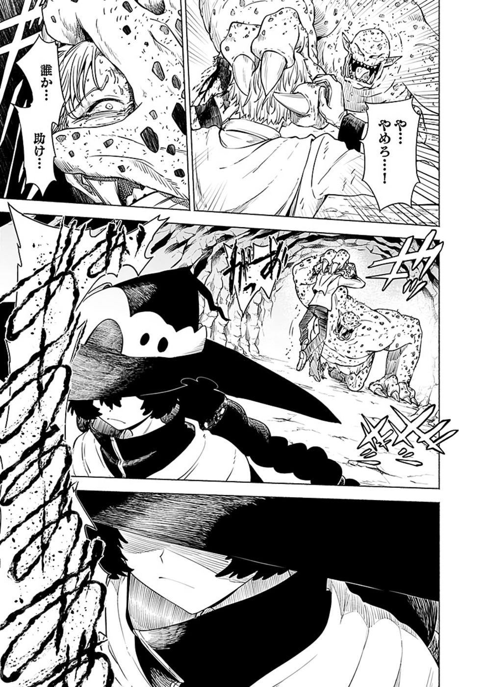 Yakudatazu Boukensha "Menu Gamen" de Eiyuu ni! Kakin suru Hodo Cheat Kinou ga Te ni Hairun desu ga!? Chapter 9 9ページ