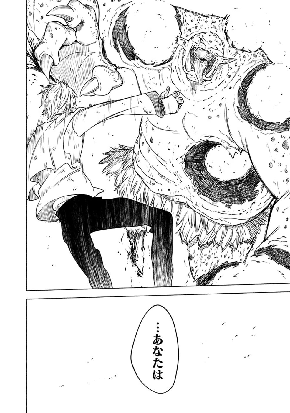 Yakudatazu Boukensha "Menu Gamen" de Eiyuu ni! Kakin suru Hodo Cheat Kinou ga Te ni Hairun desu ga!? Chapter 9 10ページ