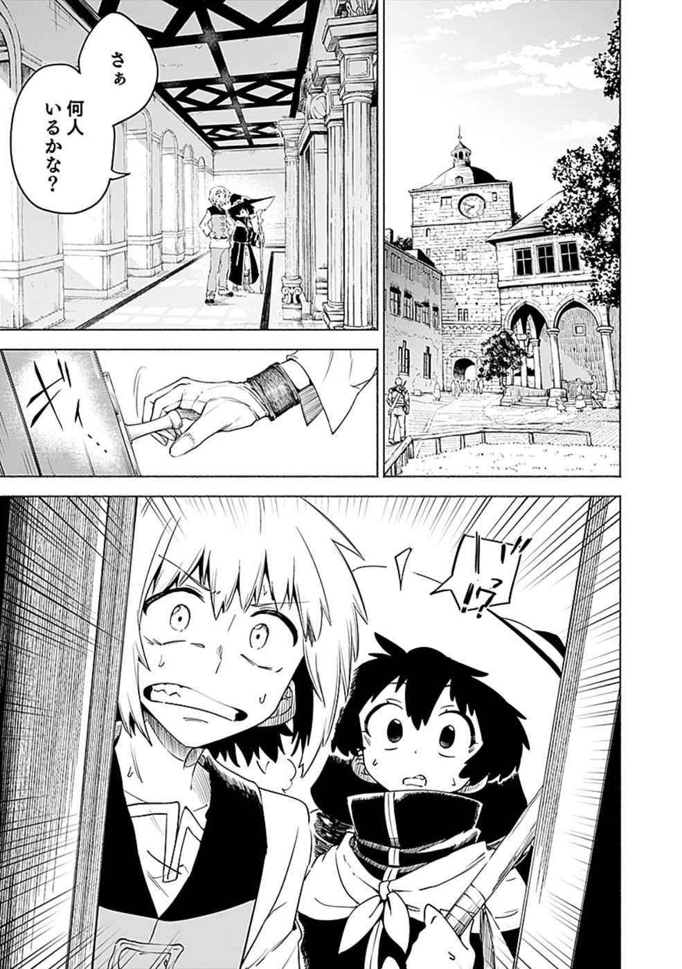 Yakudatazu Boukensha "Menu Gamen" de Eiyuu ni! Kakin suru Hodo Cheat Kinou ga Te ni Hairun desu ga!? Chapter 10 11ページ