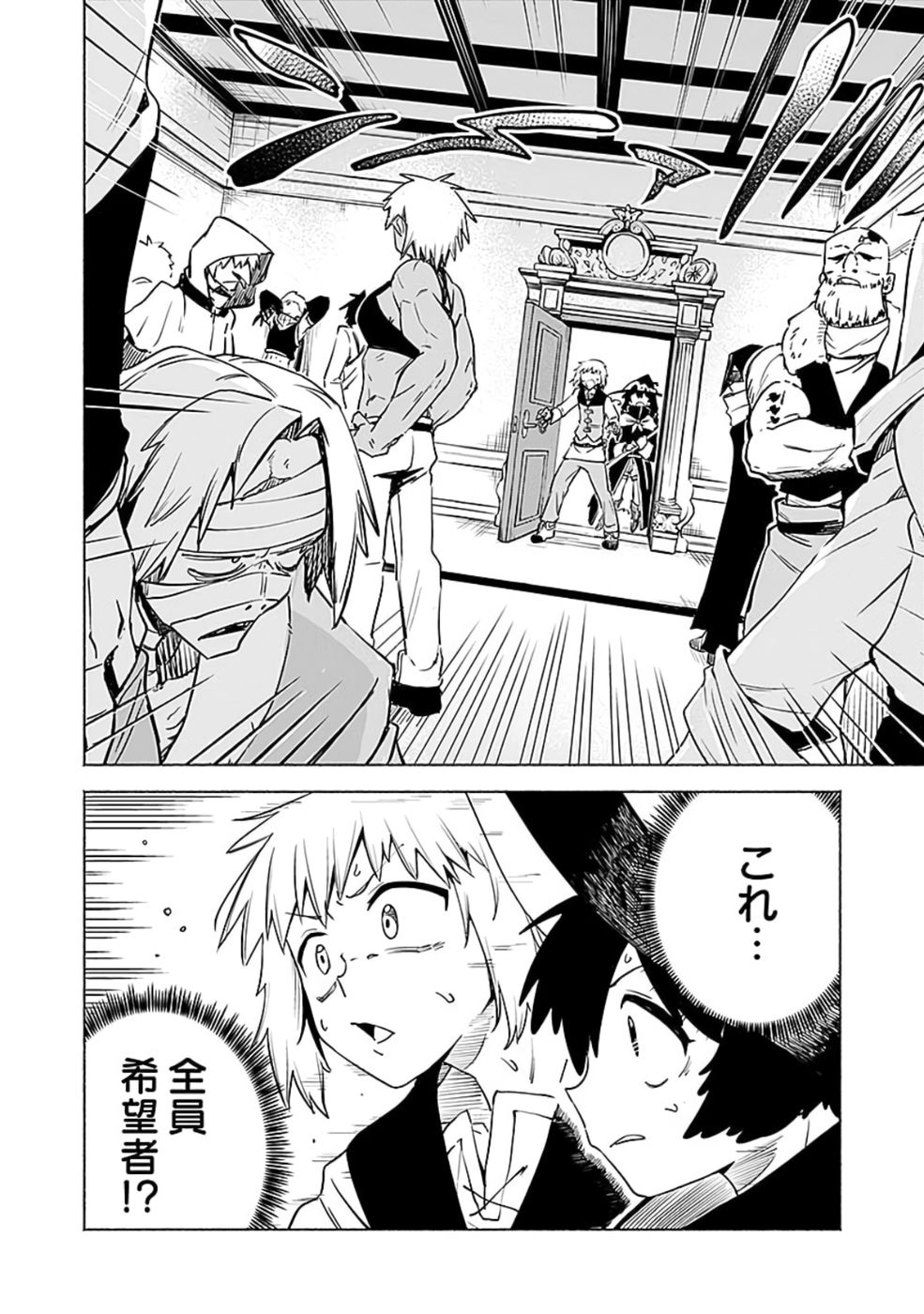 Yakudatazu Boukensha "Menu Gamen" de Eiyuu ni! Kakin suru Hodo Cheat Kinou ga Te ni Hairun desu ga!? Chapter 10 12ページ
