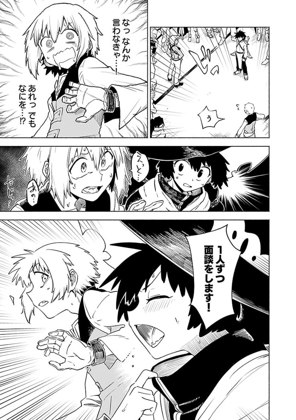 Yakudatazu Boukensha "Menu Gamen" de Eiyuu ni! Kakin suru Hodo Cheat Kinou ga Te ni Hairun desu ga!? Chapter 10 13ページ