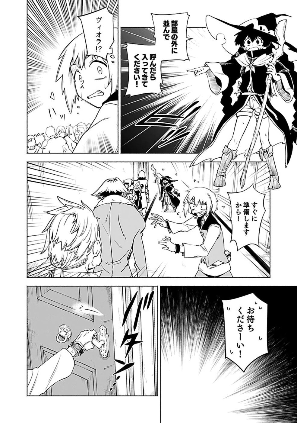 Yakudatazu Boukensha "Menu Gamen" de Eiyuu ni! Kakin suru Hodo Cheat Kinou ga Te ni Hairun desu ga!? Chapter 10 14ページ