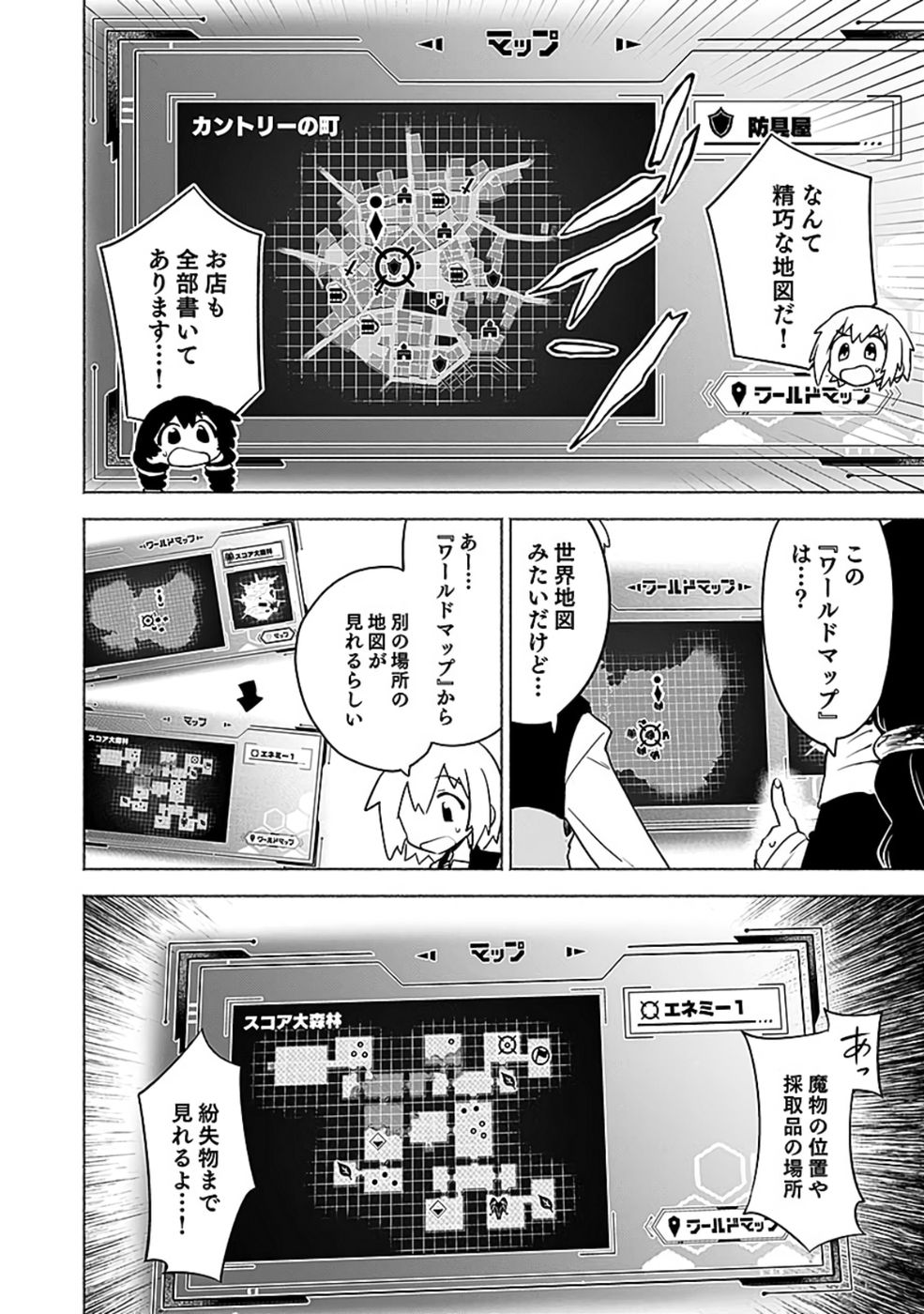 Yakudatazu Boukensha "Menu Gamen" de Eiyuu ni! Kakin suru Hodo Cheat Kinou ga Te ni Hairun desu ga!? Chapter 10 28ページ