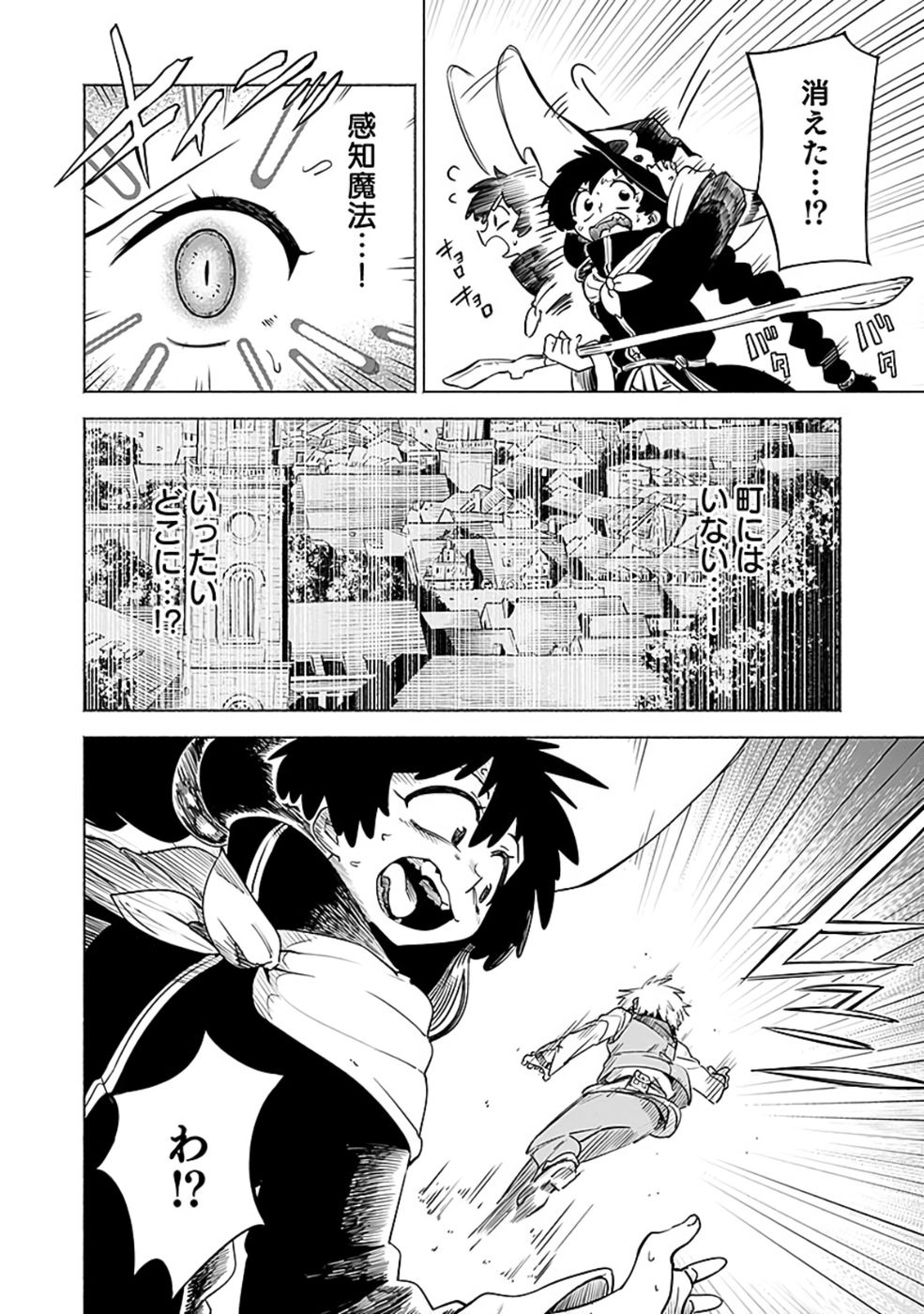 Yakudatazu Boukensha "Menu Gamen" de Eiyuu ni! Kakin suru Hodo Cheat Kinou ga Te ni Hairun desu ga!? Chapter 10 30ページ