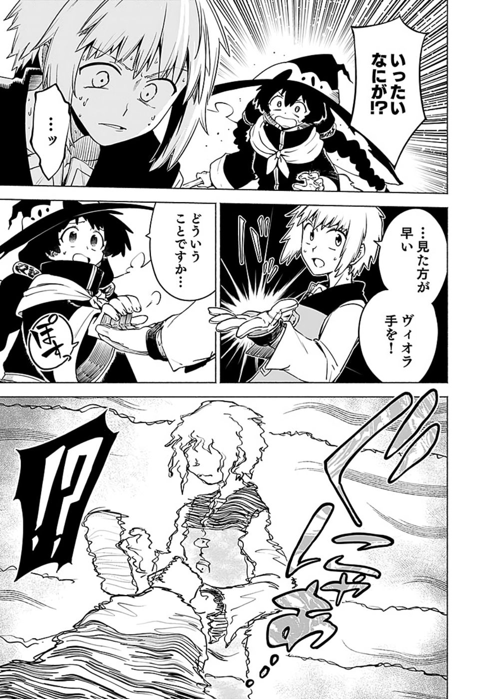 Yakudatazu Boukensha "Menu Gamen" de Eiyuu ni! Kakin suru Hodo Cheat Kinou ga Te ni Hairun desu ga!? Chapter 10 31ページ