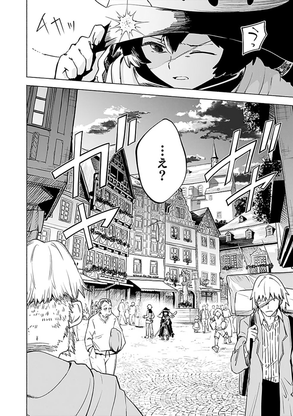 Yakudatazu Boukensha "Menu Gamen" de Eiyuu ni! Kakin suru Hodo Cheat Kinou ga Te ni Hairun desu ga!? Chapter 10 32ページ