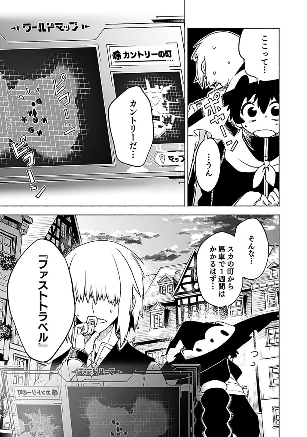 Yakudatazu Boukensha "Menu Gamen" de Eiyuu ni! Kakin suru Hodo Cheat Kinou ga Te ni Hairun desu ga!? Chapter 10 33ページ
