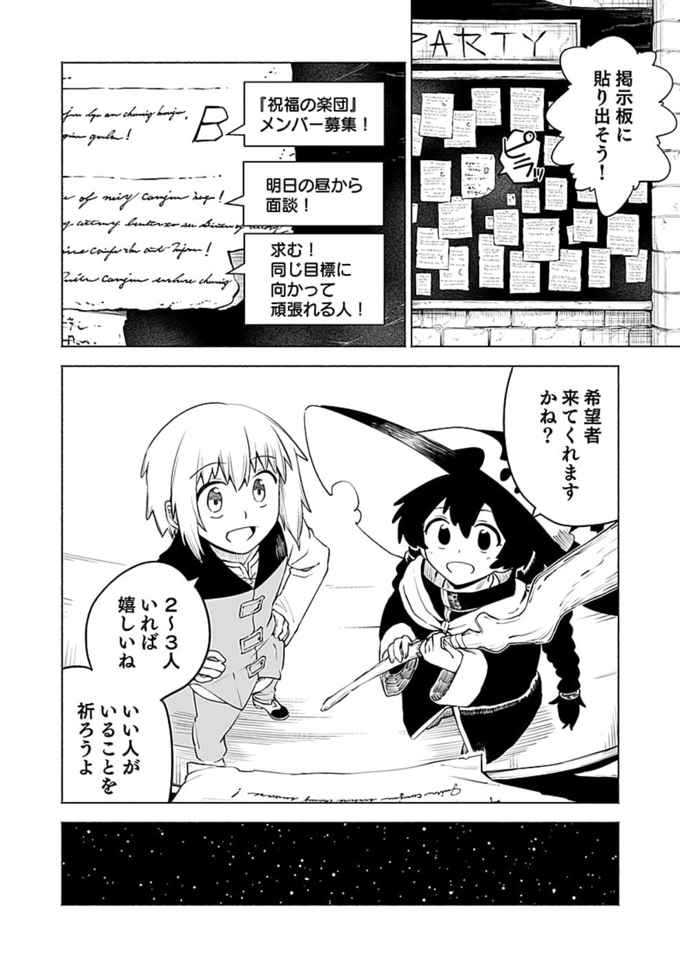 Yakudatazu Boukensha "Menu Gamen" de Eiyuu ni! Kakin suru Hodo Cheat Kinou ga Te ni Hairun desu ga!? Chapter 10 10ページ