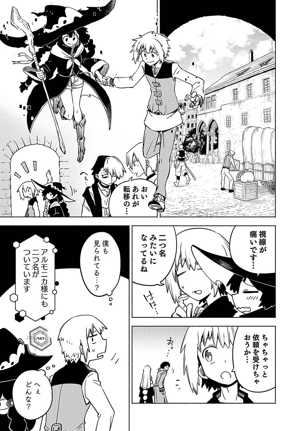 Yakudatazu Boukensha "Menu Gamen" de Eiyuu ni! Kakin suru Hodo Cheat Kinou ga Te ni Hairun desu ga!? Chapter 11 11ページ