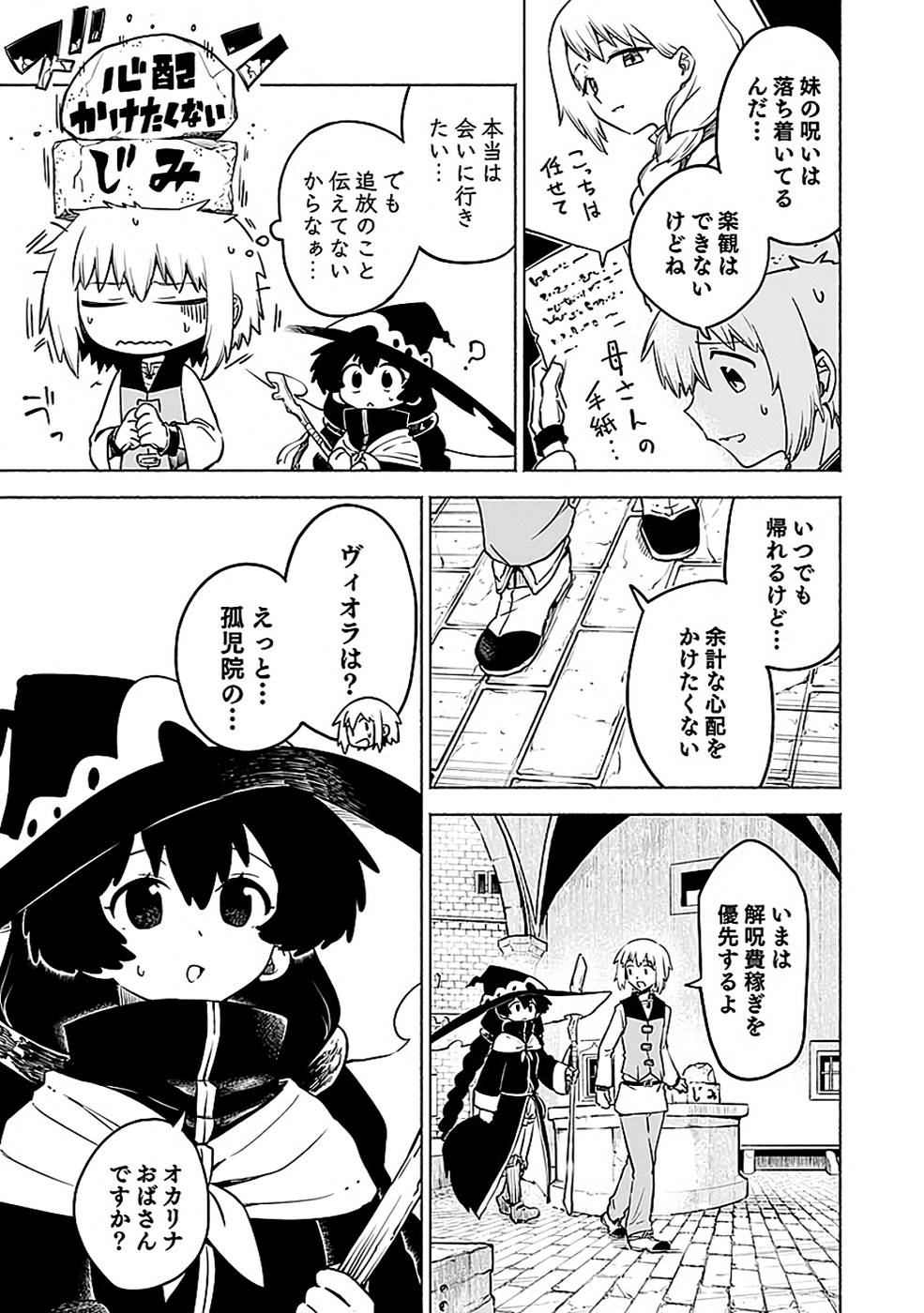 Yakudatazu Boukensha "Menu Gamen" de Eiyuu ni! Kakin suru Hodo Cheat Kinou ga Te ni Hairun desu ga!? Chapter 11 13ページ