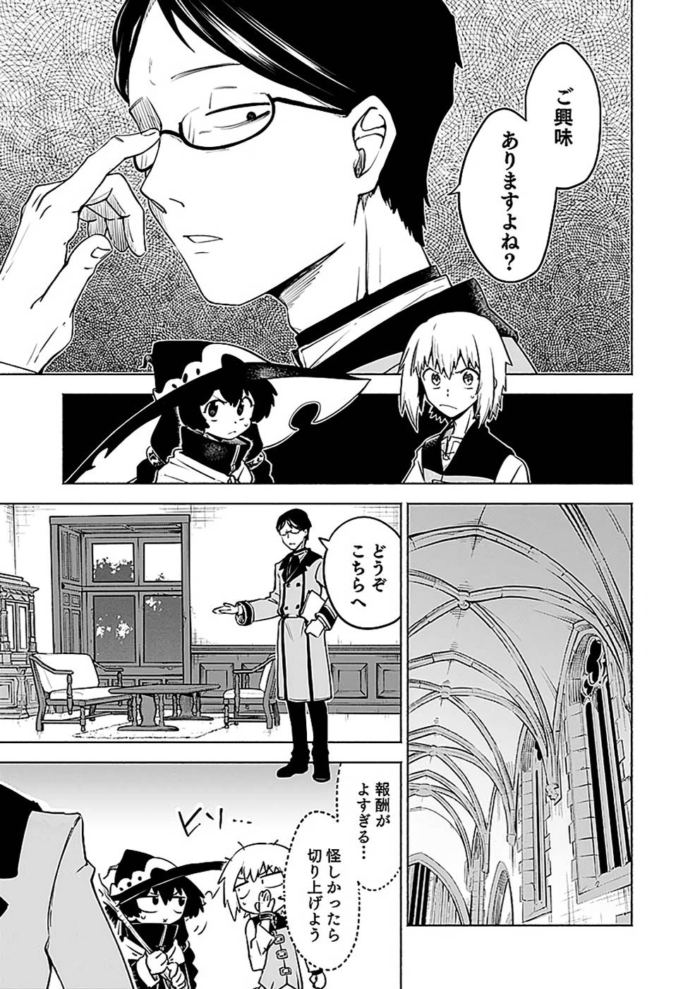Yakudatazu Boukensha "Menu Gamen" de Eiyuu ni! Kakin suru Hodo Cheat Kinou ga Te ni Hairun desu ga!? Chapter 11 17ページ