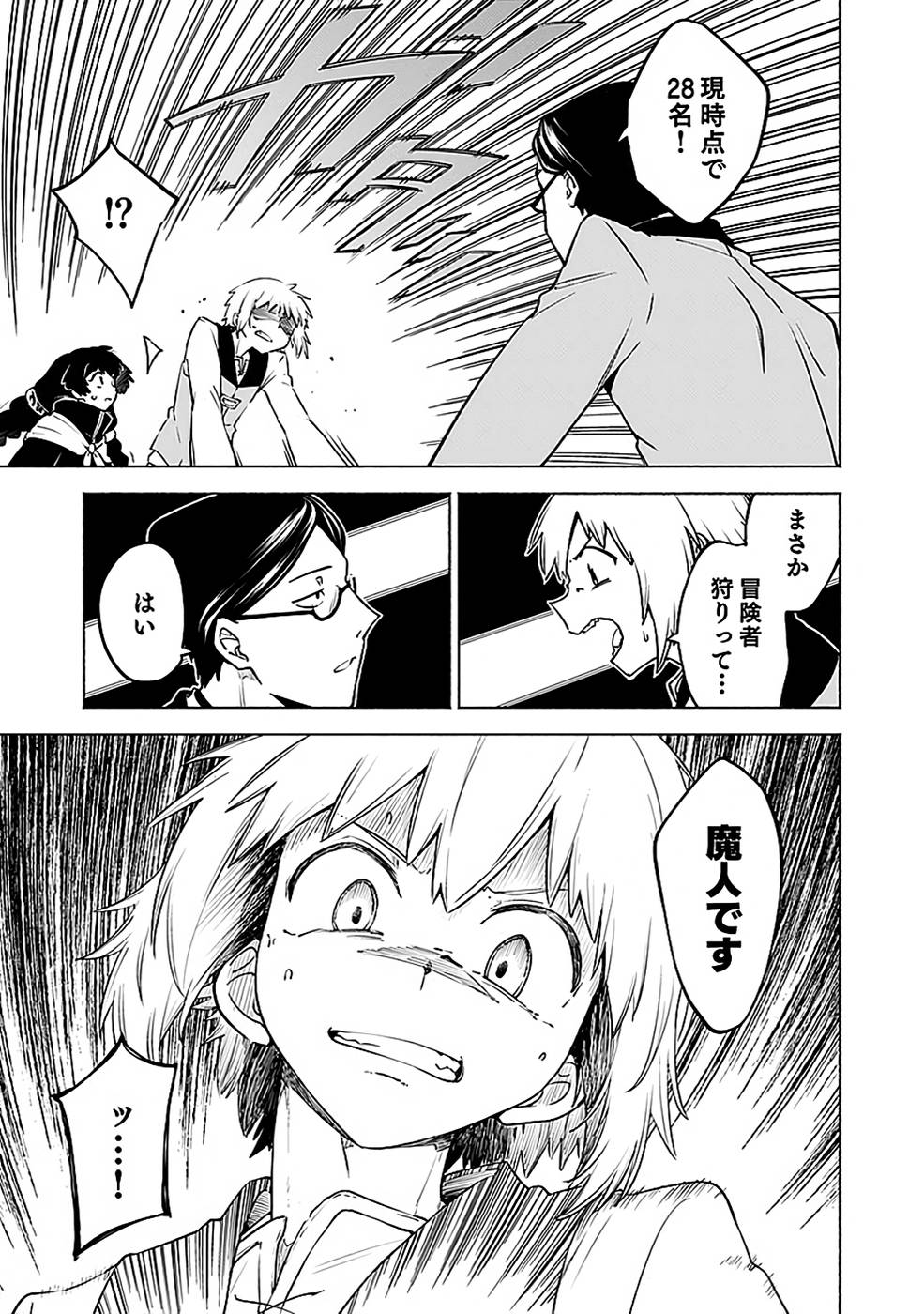Yakudatazu Boukensha "Menu Gamen" de Eiyuu ni! Kakin suru Hodo Cheat Kinou ga Te ni Hairun desu ga!? Chapter 11 19ページ
