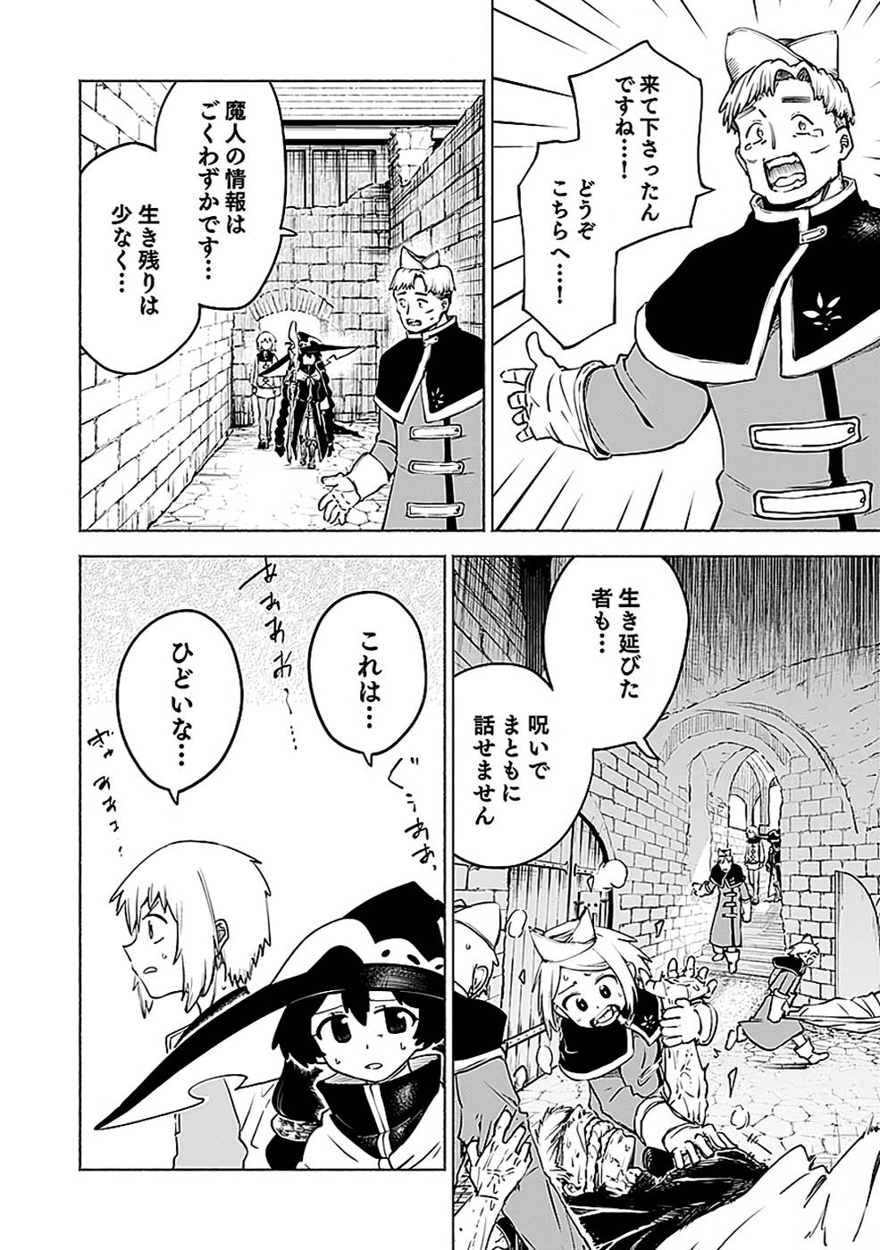 Yakudatazu Boukensha "Menu Gamen" de Eiyuu ni! Kakin suru Hodo Cheat Kinou ga Te ni Hairun desu ga!? Chapter 11 28ページ