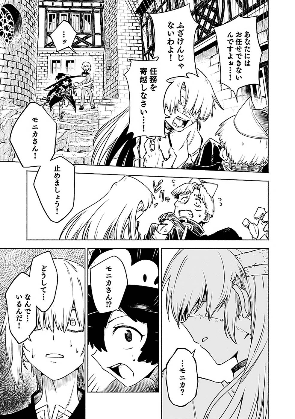 Yakudatazu Boukensha "Menu Gamen" de Eiyuu ni! Kakin suru Hodo Cheat Kinou ga Te ni Hairun desu ga!? Chapter 11 35ページ