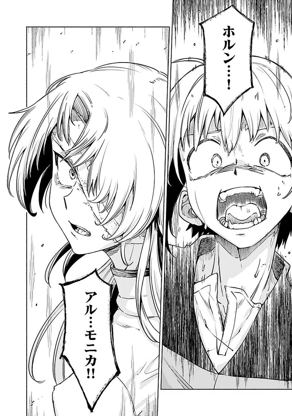 Yakudatazu Boukensha "Menu Gamen" de Eiyuu ni! Kakin suru Hodo Cheat Kinou ga Te ni Hairun desu ga!? Chapter 11 36ページ