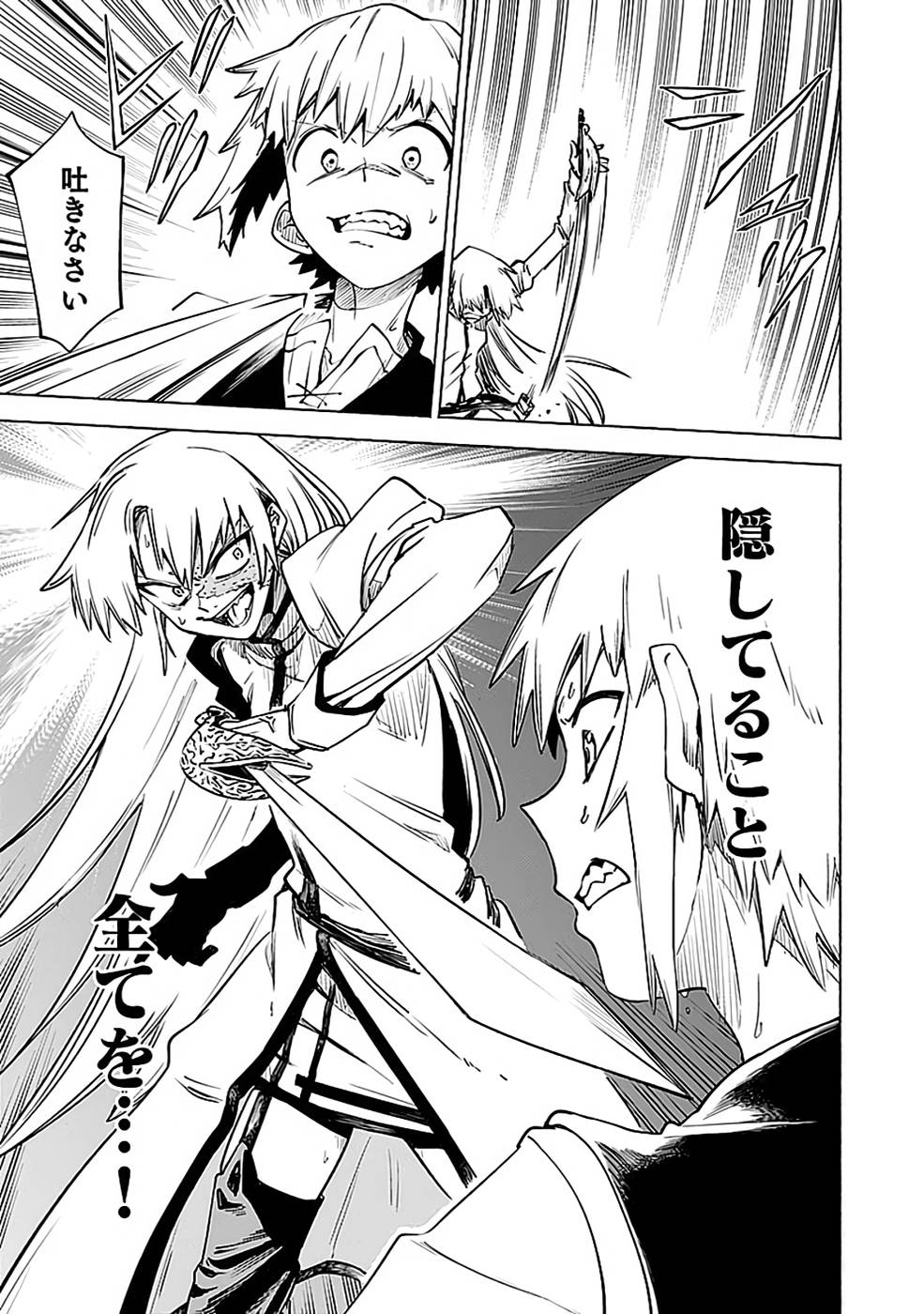 Yakudatazu Boukensha "Menu Gamen" de Eiyuu ni! Kakin suru Hodo Cheat Kinou ga Te ni Hairun desu ga!? Chapter 12 11ページ