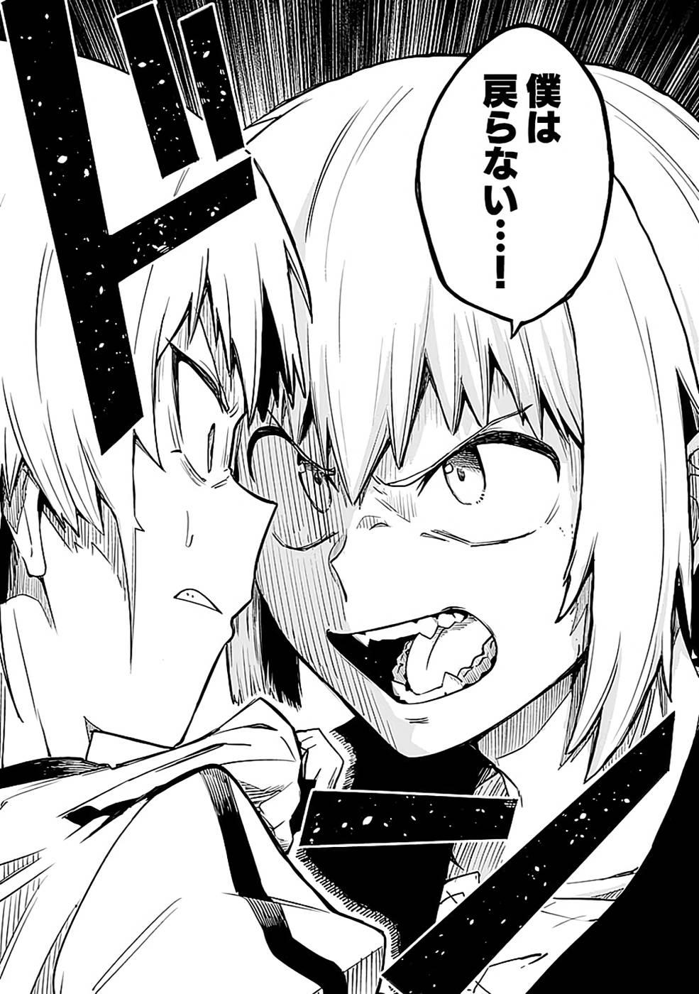 Yakudatazu Boukensha "Menu Gamen" de Eiyuu ni! Kakin suru Hodo Cheat Kinou ga Te ni Hairun desu ga!? Chapter 12 17ページ