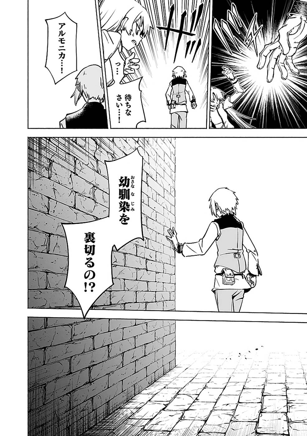 Yakudatazu Boukensha "Menu Gamen" de Eiyuu ni! Kakin suru Hodo Cheat Kinou ga Te ni Hairun desu ga!? Chapter 12 18ページ