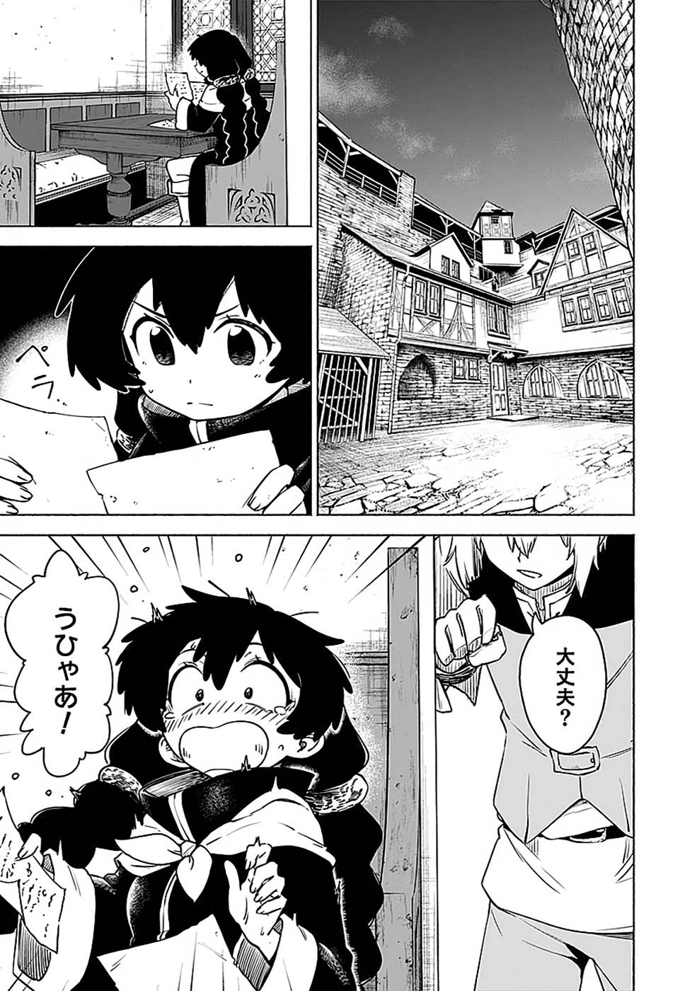 Yakudatazu Boukensha "Menu Gamen" de Eiyuu ni! Kakin suru Hodo Cheat Kinou ga Te ni Hairun desu ga!? Chapter 12 19ページ