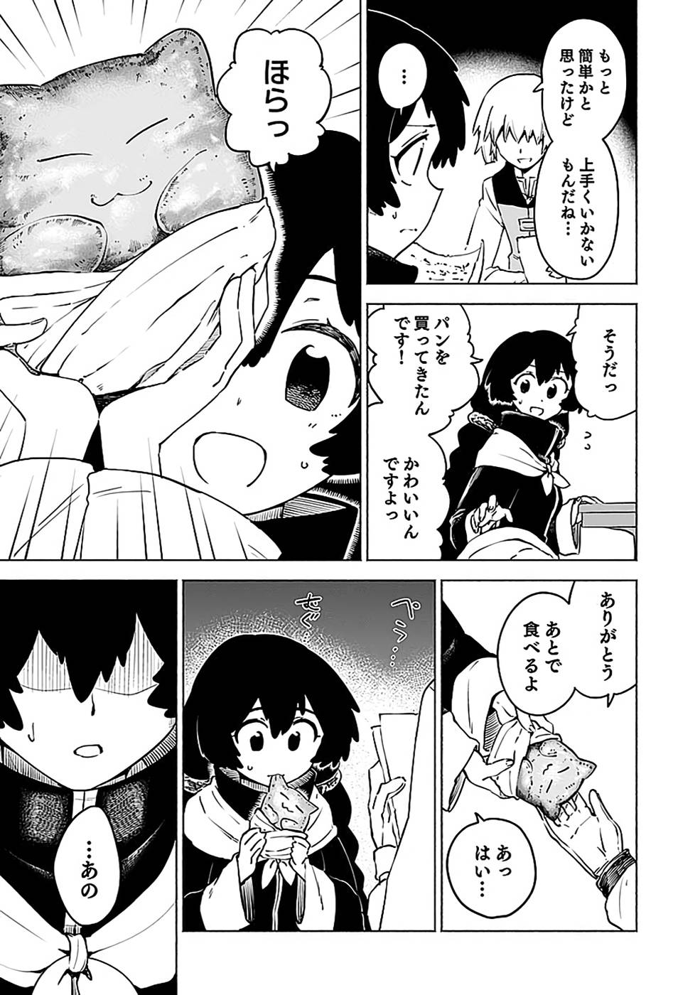 Yakudatazu Boukensha "Menu Gamen" de Eiyuu ni! Kakin suru Hodo Cheat Kinou ga Te ni Hairun desu ga!? Chapter 12 21ページ