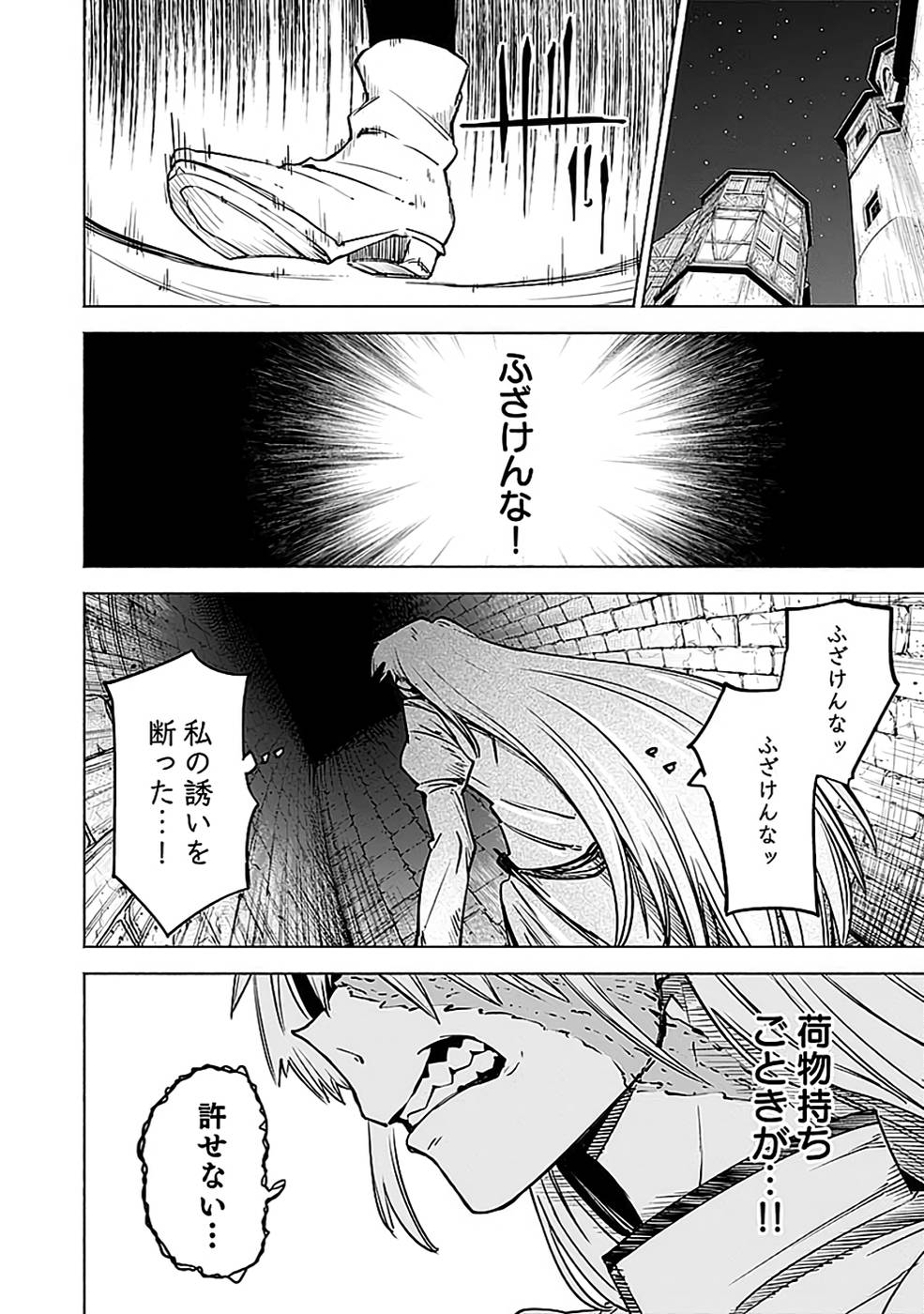 Yakudatazu Boukensha "Menu Gamen" de Eiyuu ni! Kakin suru Hodo Cheat Kinou ga Te ni Hairun desu ga!? Chapter 12 26ページ