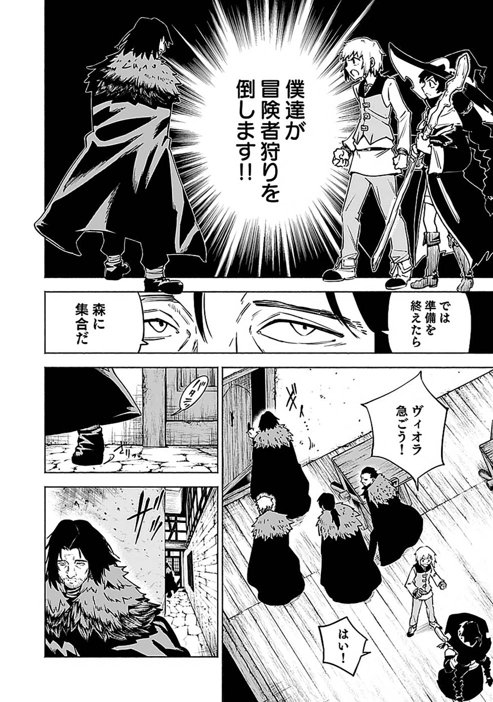 Yakudatazu Boukensha "Menu Gamen" de Eiyuu ni! Kakin suru Hodo Cheat Kinou ga Te ni Hairun desu ga!? Chapter 12 34ページ
