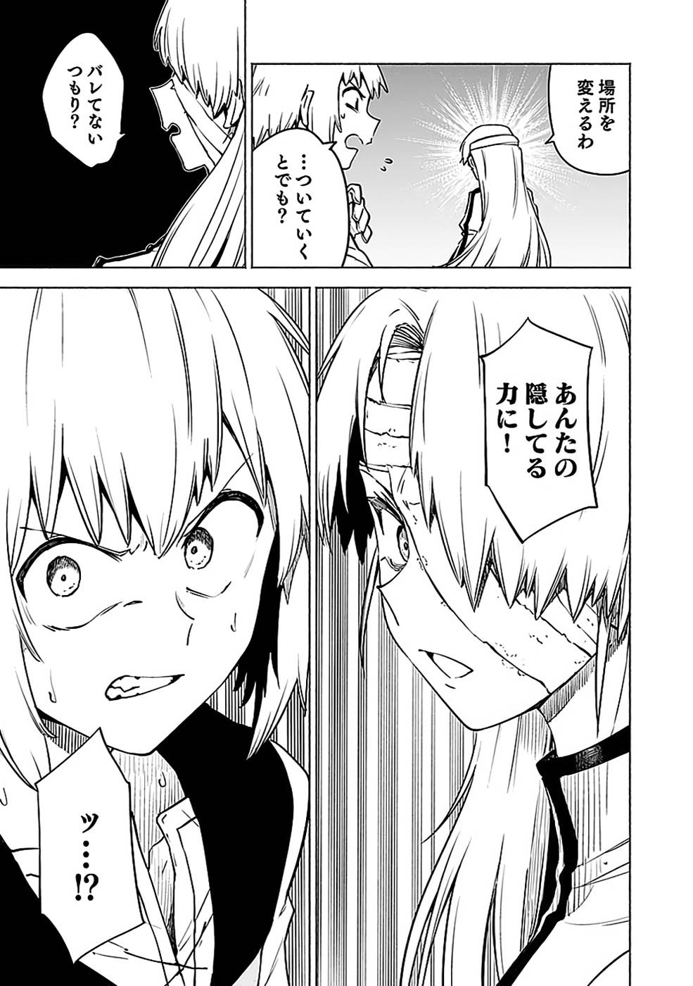 Yakudatazu Boukensha "Menu Gamen" de Eiyuu ni! Kakin suru Hodo Cheat Kinou ga Te ni Hairun desu ga!? Chapter 12 5ページ