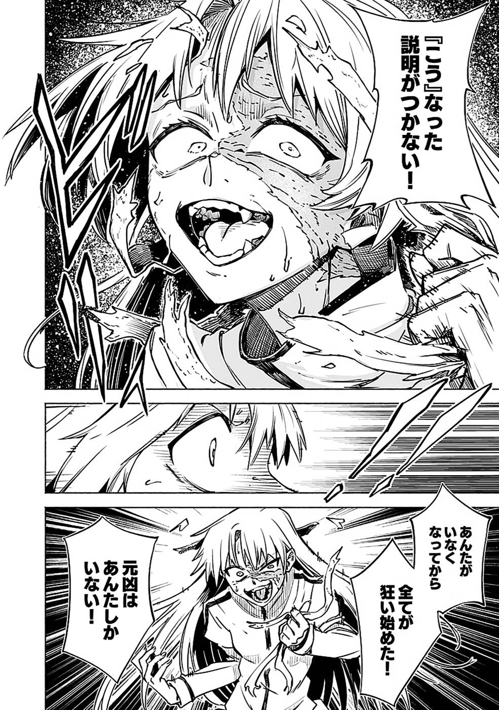 Yakudatazu Boukensha "Menu Gamen" de Eiyuu ni! Kakin suru Hodo Cheat Kinou ga Te ni Hairun desu ga!? Chapter 12 10ページ