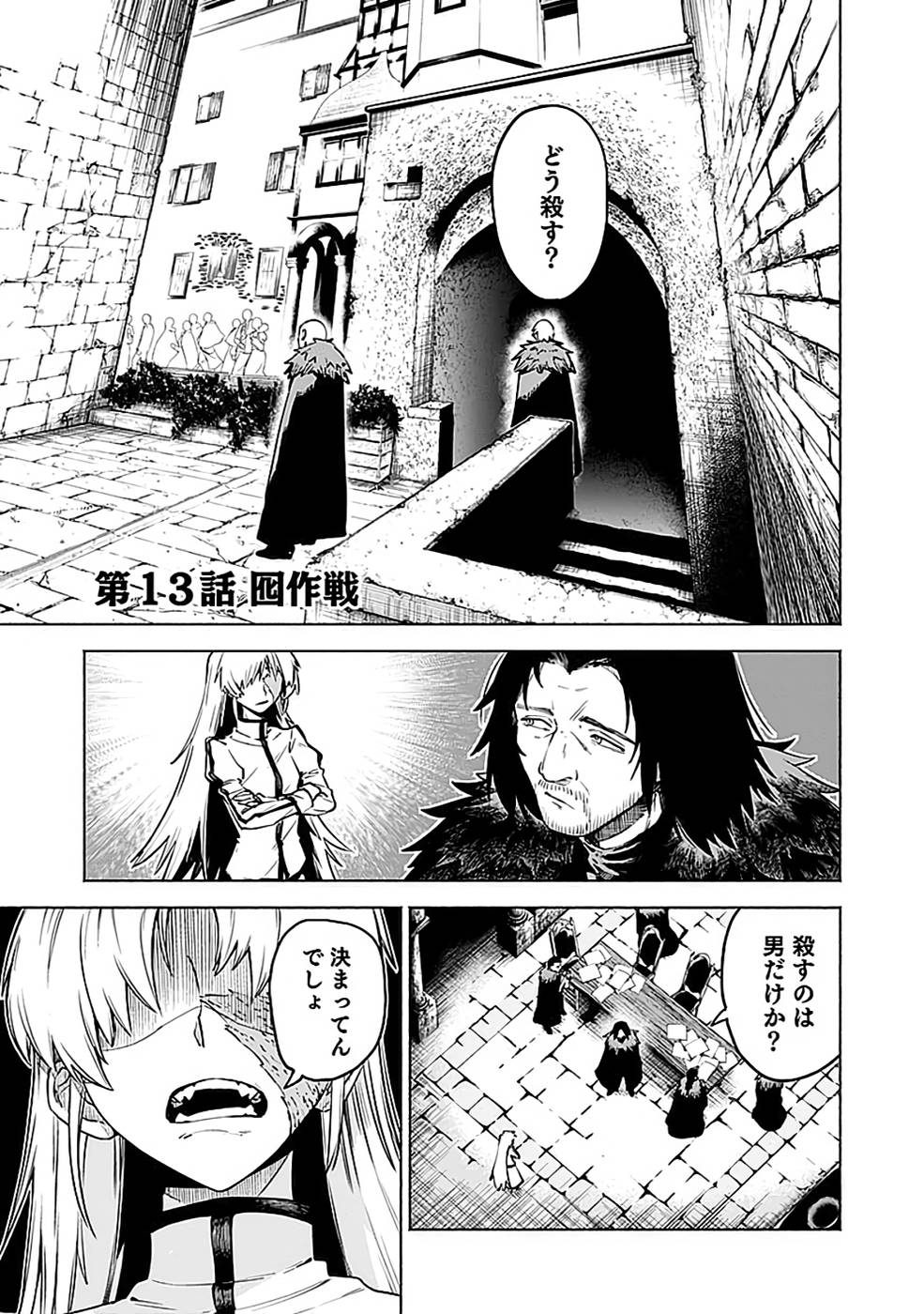 Yakudatazu Boukensha "Menu Gamen" de Eiyuu ni! Kakin suru Hodo Cheat Kinou ga Te ni Hairun desu ga!? Chapter 13 1ページ